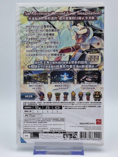 SaGa Frontier Remastered - NEU